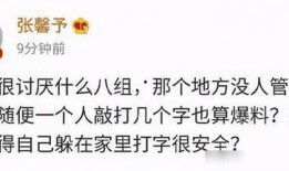 娱乐八卦爆料黑料真假,真真假假，黑料背后的真相